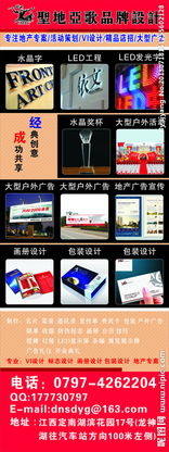 创意与商业的交汇点 广告设计展架图片的艺术与策略