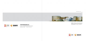 杭州铭阳广告 高端画册设计与专业宣传册解决方案